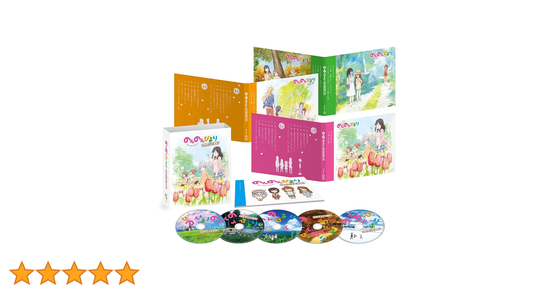 のんのんびより にゃんぱすぼっくす〈5枚組〉 Amazon.co.jp: のんのんびより にゃんぱすぼっくす [Blu-ray] : 小岩井